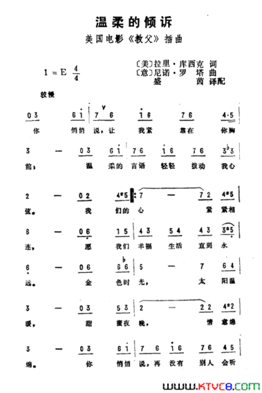 温柔的倾诉美国电影《教父》插曲简谱