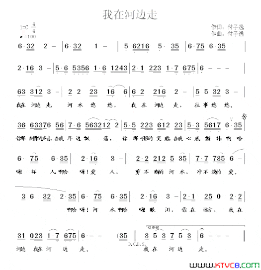 我在河边走简谱