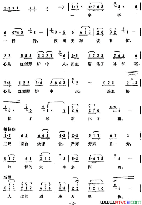 闪光的星简谱