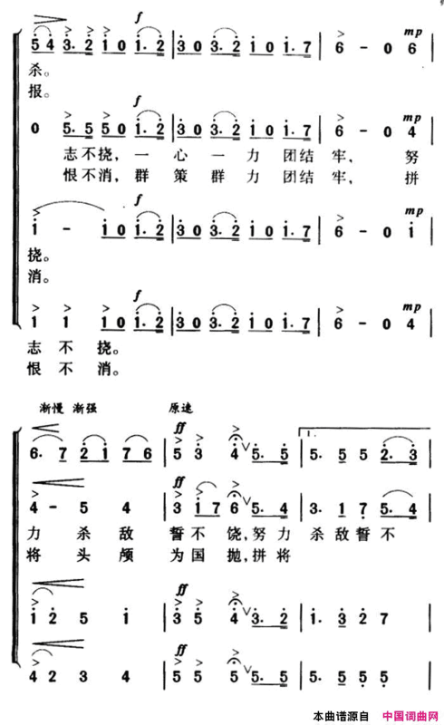 军歌金曲：抗敌歌简谱