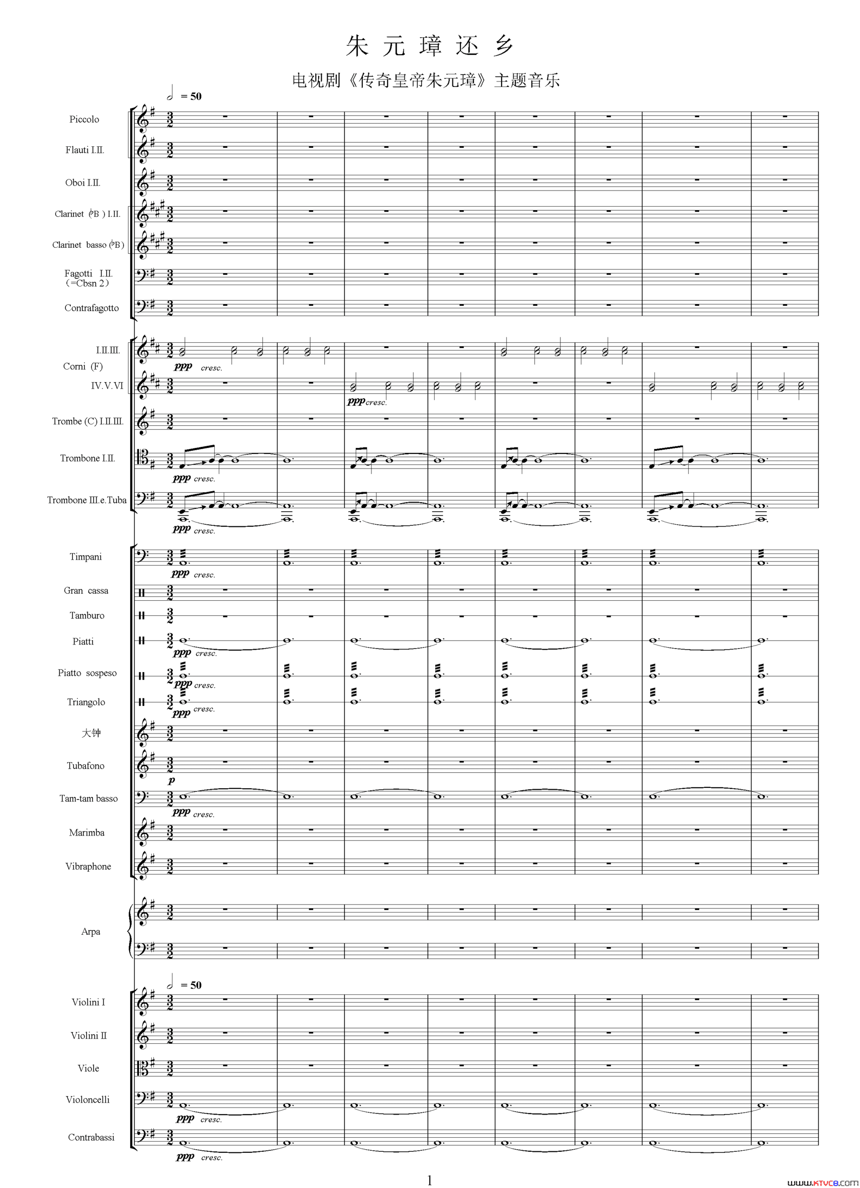 朱元璋还乡电视剧《传奇皇帝朱元璋》主题音乐总谱简谱