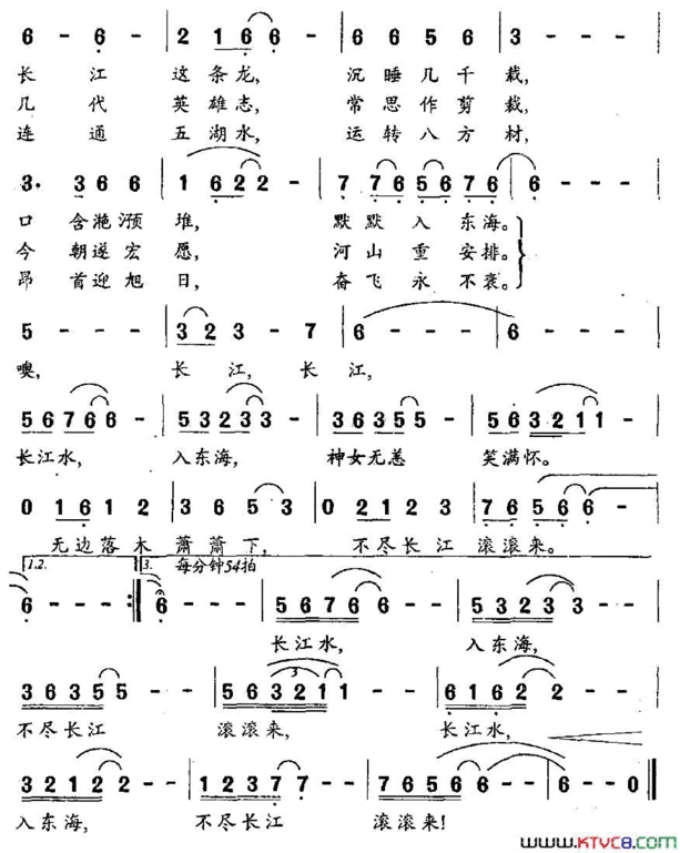 不尽长江滚滚来阎肃词孟庆云曲不尽长江滚滚来阎肃词 孟庆云曲简谱