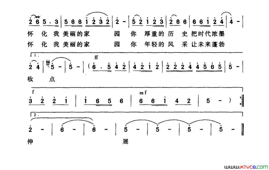 怀恋家园简谱