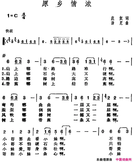 原乡情浓邓丽君演唱金曲简谱