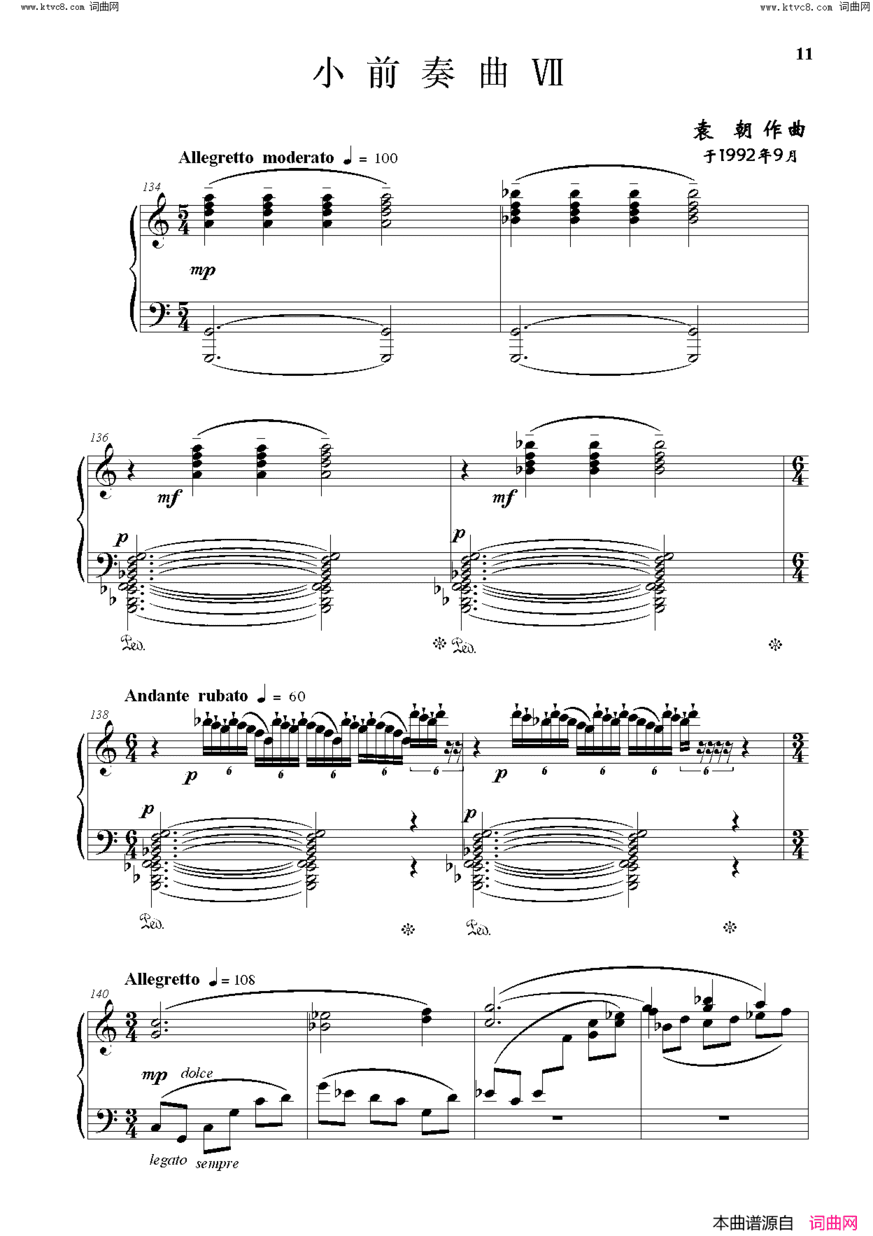 小前奏曲九首简谱