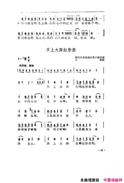 毛泽东之歌-红太阳歌曲集000-050简谱