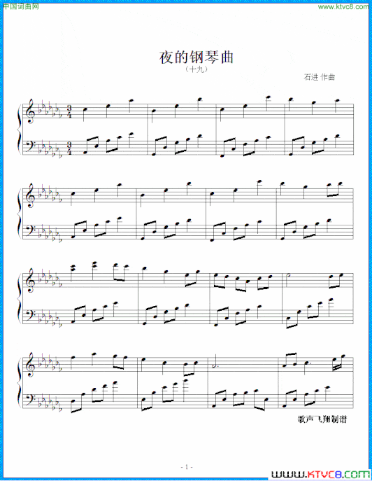 夜的钢琴曲十九简谱
