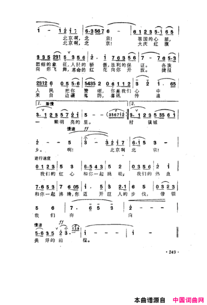 毛泽东之歌-红太阳歌曲集201-250简谱