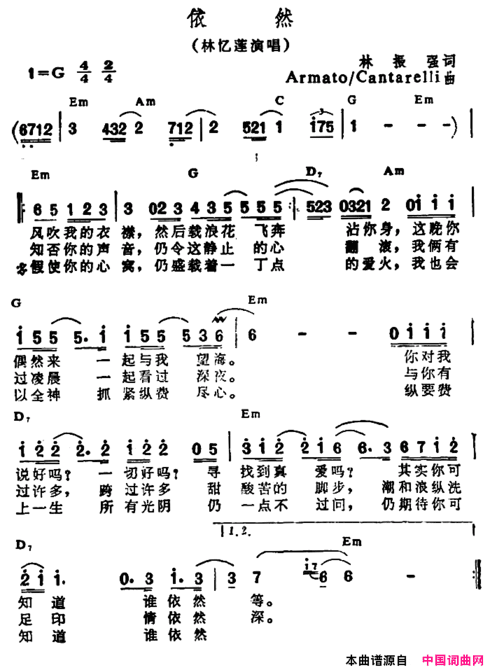 依然林振强词ArmatoCantarelli曲依然林振强词 Armato Cantarelli曲简谱