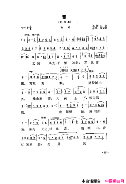 毛泽东之歌-红太阳歌曲集000-050简谱