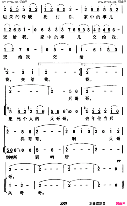 兵哥哥军歌金曲简谱