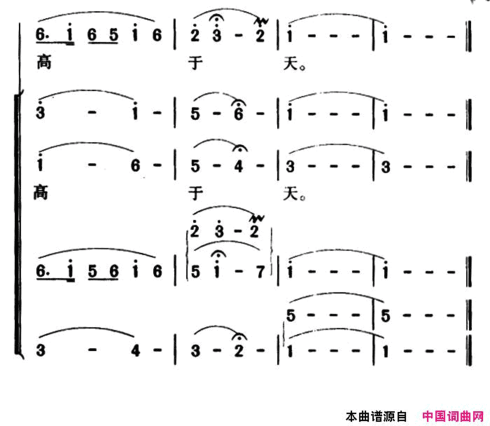 过雪山草地长征组歌《红军不怕远征难》军歌金曲简谱