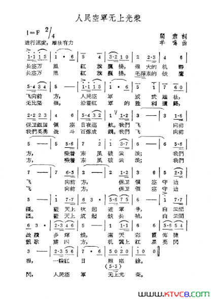 人民空军无上光荣简谱