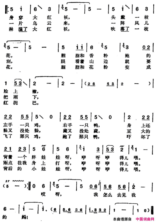 邓丽君演唱金曲：小媳妇回娘家简谱