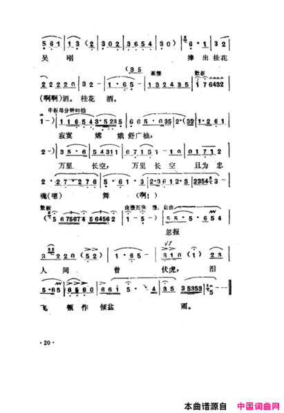 毛泽东之歌-红太阳歌曲集000-050简谱