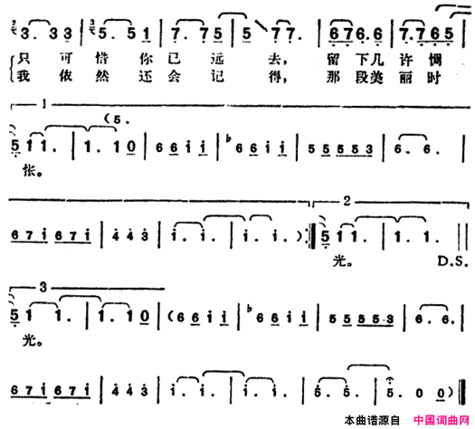 良夜邓丽君演唱金曲简谱