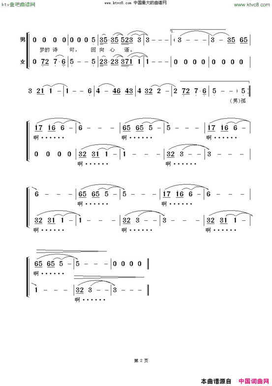 心语无线电视剧《雪山飞狐》插曲简谱