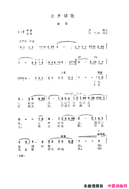 毛泽东之歌-红太阳歌曲集201-250简谱