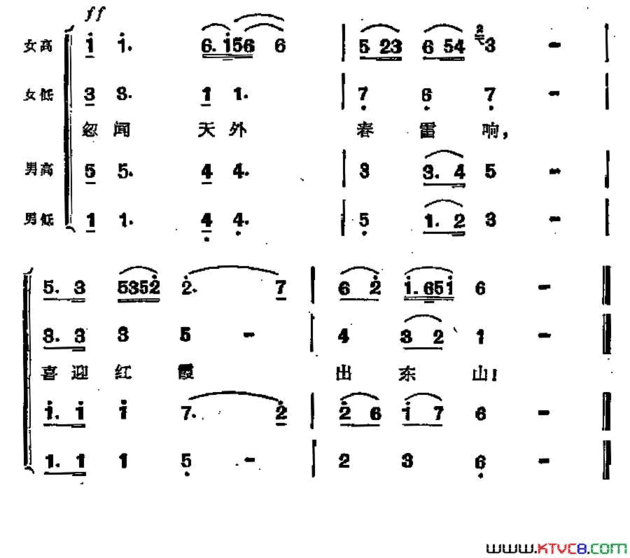 喜迎红霞出东山歌剧《江姐》选曲简谱