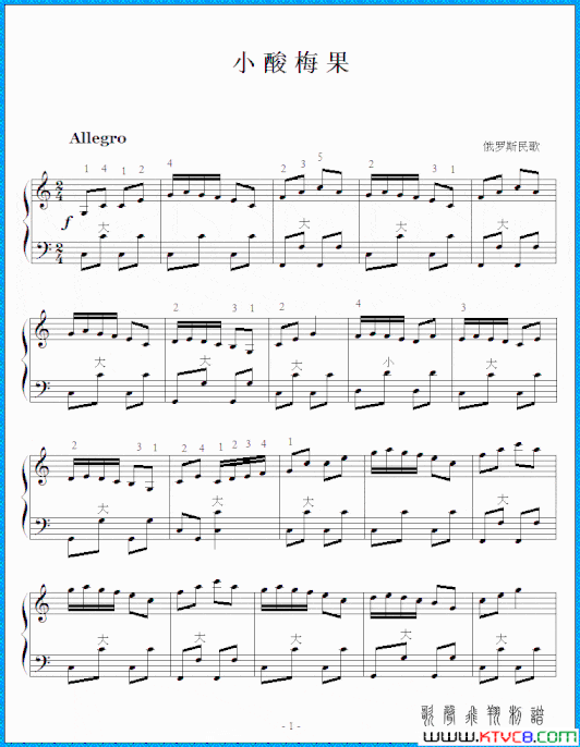 小酸梅果手风琴曲简谱