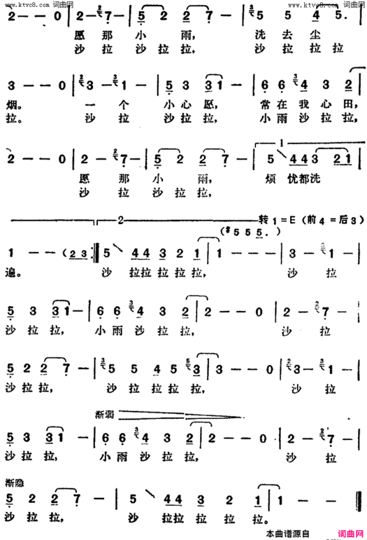 一个小心愿邓丽君演唱金曲简谱