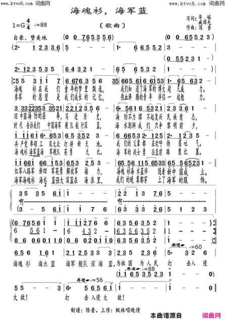 海军衫，海水蓝李瑞梅首唱简谱