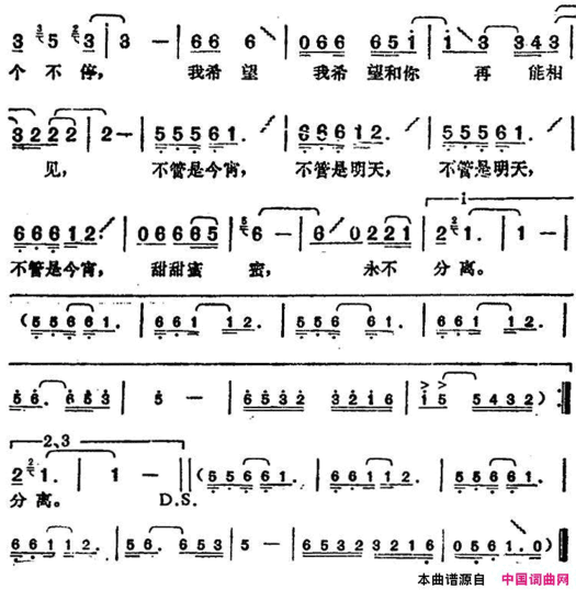 邓丽君演唱金曲：不论今宵或明天简谱
