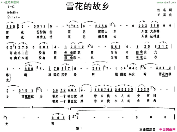 雪花的故乡简谱