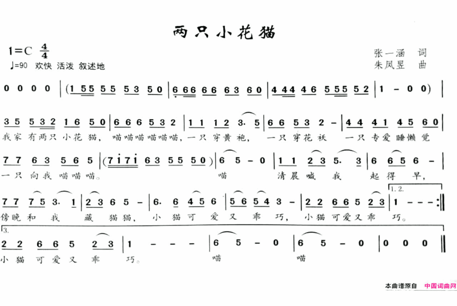 两只小花猫简谱