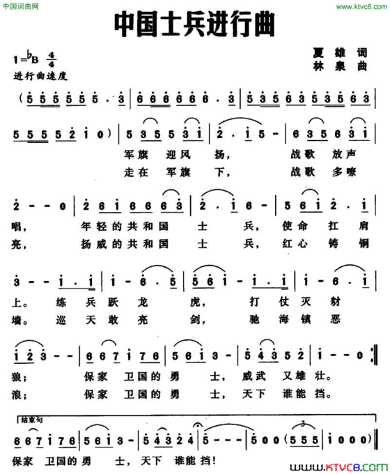 中国士兵进行曲简谱