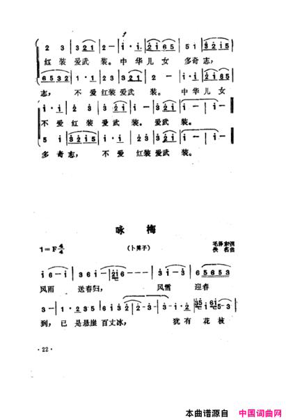 毛泽东之歌-红太阳歌曲集000-050简谱