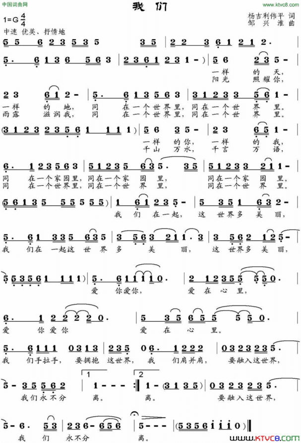 我们杨吉利、伟平词邹兴淮曲我们杨吉利、伟平词 邹兴淮曲简谱