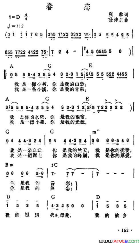 眷恋简谱