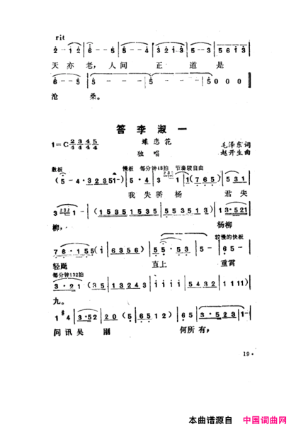 毛泽东之歌-红太阳歌曲集000-050简谱