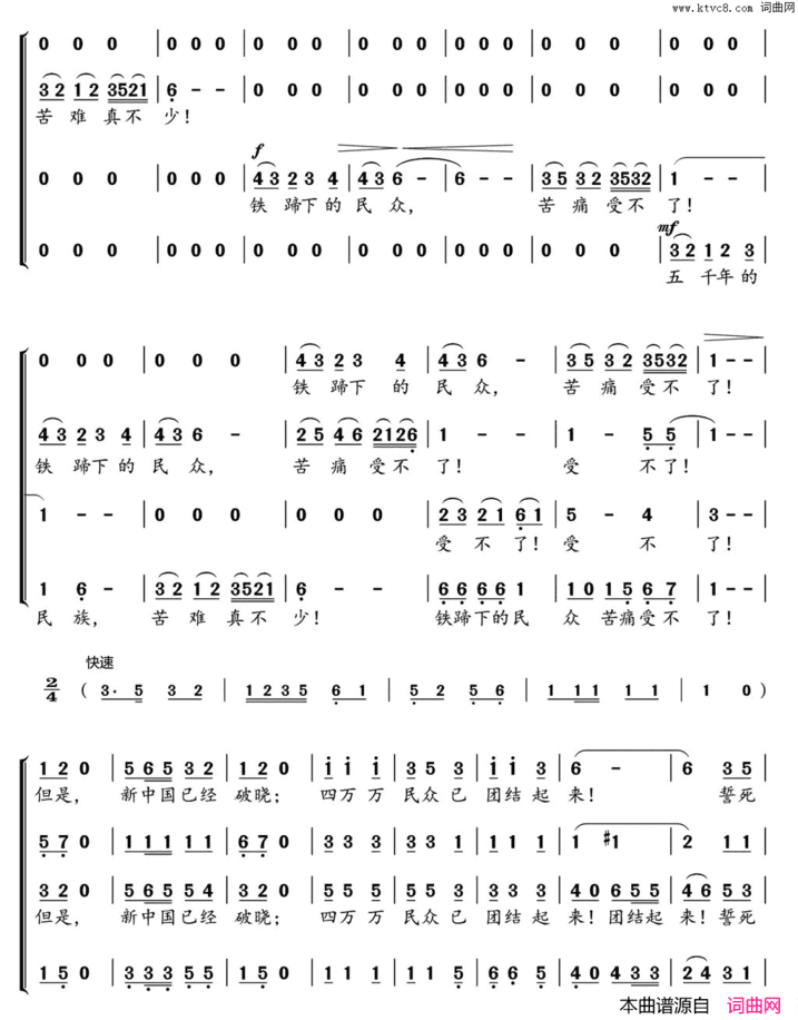 怒吼吧，黄河《黄河大合唱》选曲简谱