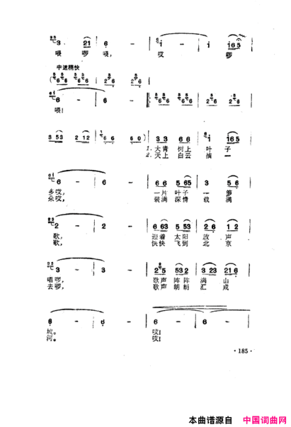 毛泽东之歌-红太阳歌曲集151-200简谱