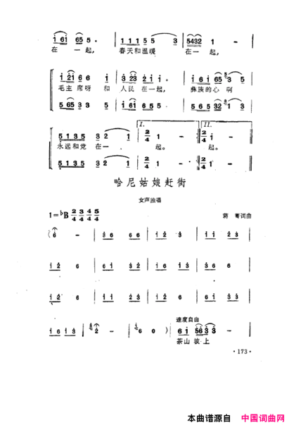 毛泽东之歌-红太阳歌曲集151-200简谱