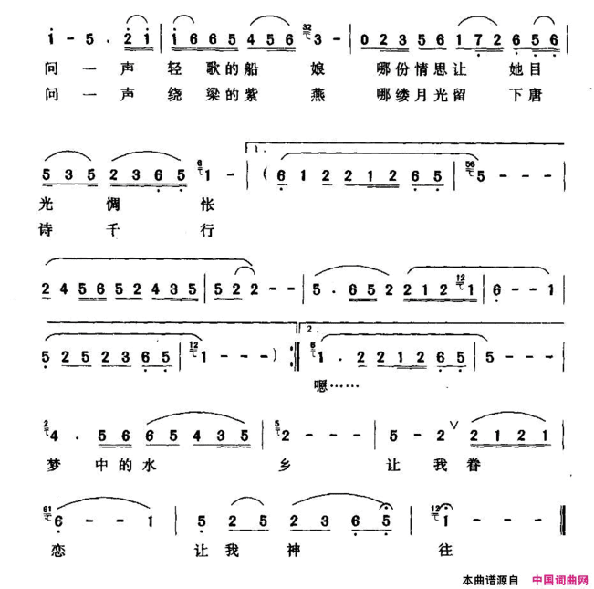 梦中水乡简谱