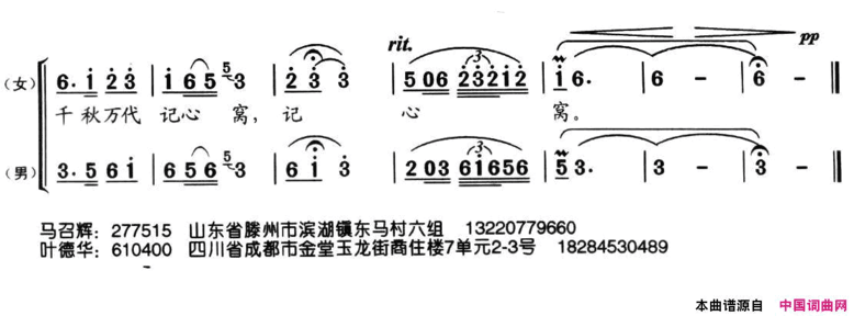 都在高唱毛主席的颂歌二重唱简谱