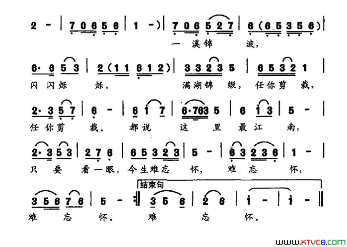 江南的瑰宝简谱