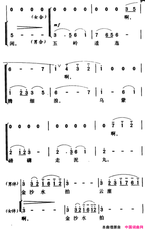 军歌金曲：七律·长征简谱