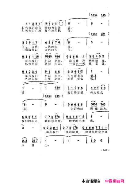 毛泽东之歌-红太阳歌曲集201-250简谱