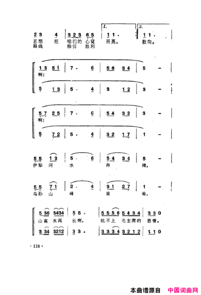 毛泽东之歌-红太阳歌曲集101-150简谱