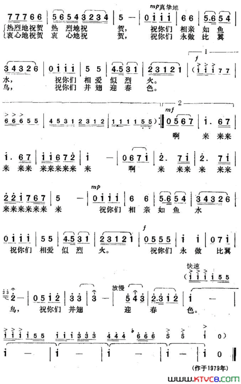 婚礼祝酒歌韩冷词楚兴元曲婚礼祝酒歌韩冷词 楚兴元曲简谱