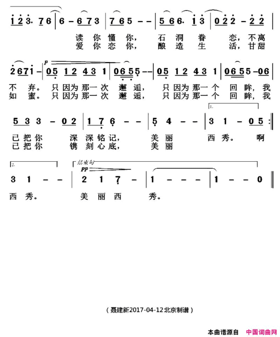 只因为那一次邂逅简谱