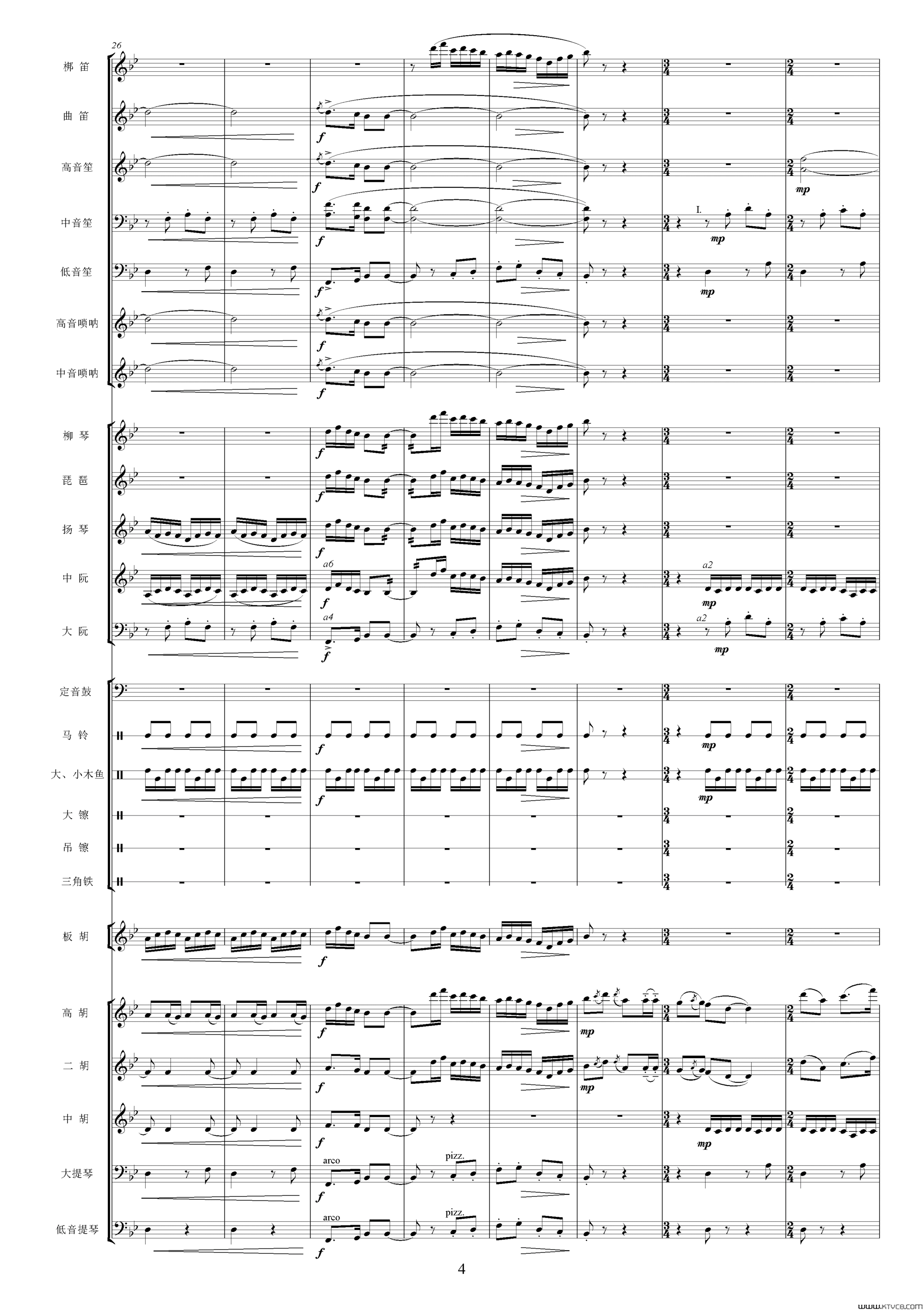 沿着社会主义大道奔前方影片《青松林》主题曲、交响乐队总谱简谱