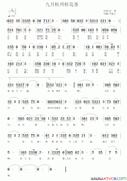 九月杭州桂花香竺泉词许宝仁曲九月杭州桂花香竺泉词 许宝仁曲简谱