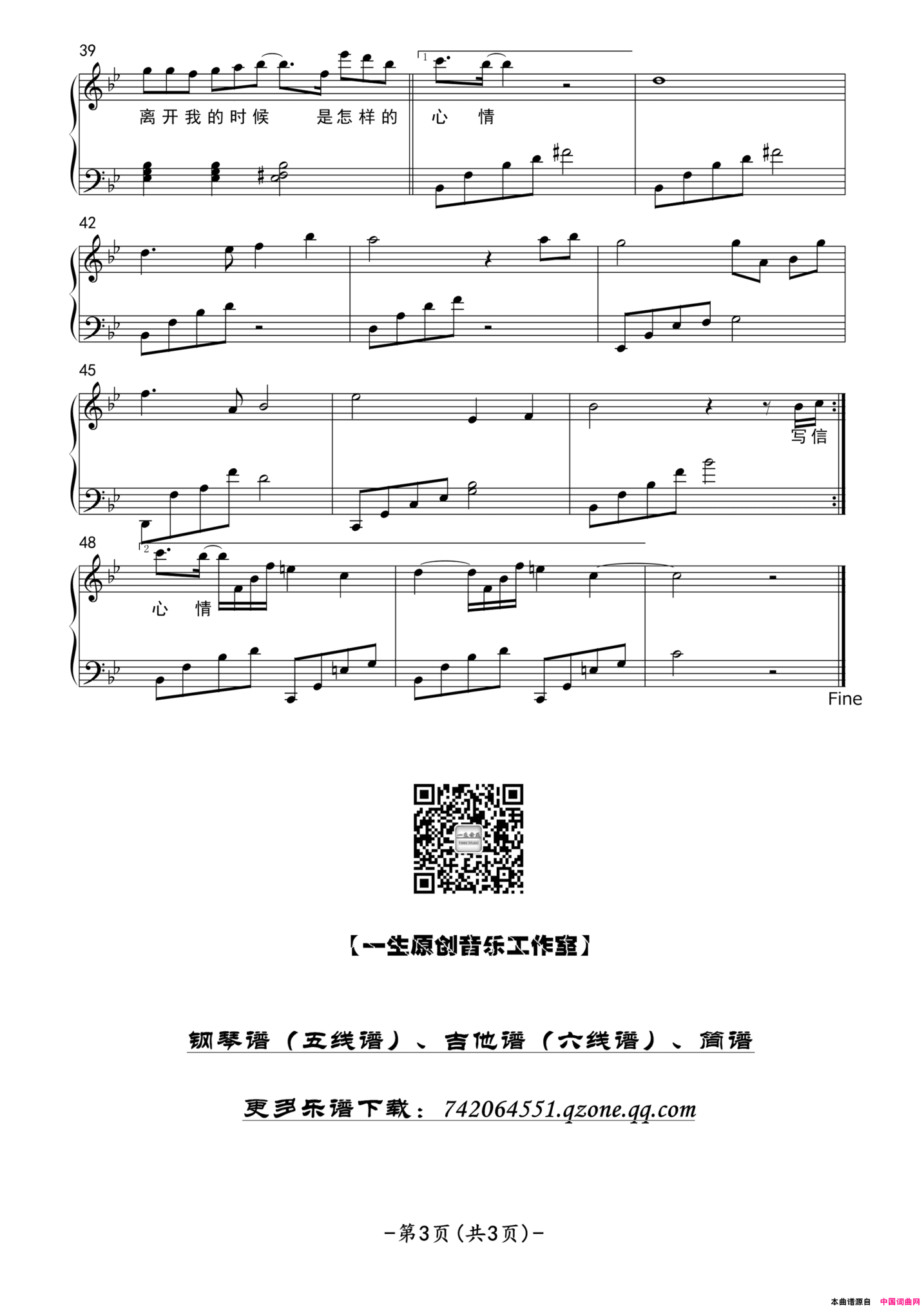 听海钢琴独奏/弹唱曲谱简谱