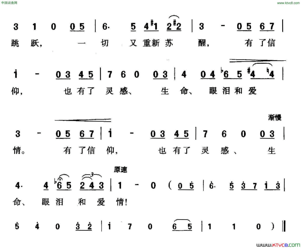 我记得那美妙的瞬间简谱