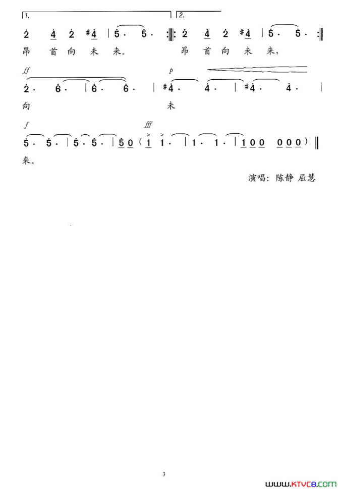 中原风独唱版简谱